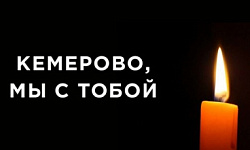 Opening the Book of Condolences in connection with the tragic consequences of the fire in the Siberian city of Kemerovo