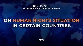 Human Rights Situation in Certain Countries (The Joint Report of the Ministry of Foreign Affairs of the Russian Federation and the Ministry of Foreign Affairs of the Republic of Belarus) Human Rights Situation in Certain Countries (The Joint Report of the Ministry of Foreign Affairs of the Russian Federation and the Ministry of Foreign Affairs of the Republic of Belarus)