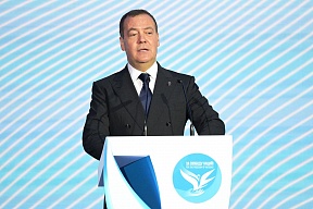 Дмитрий Медведев: Участники форума «Единой России» «За свободу наций!» – подлинное мировое большинство