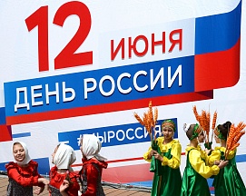 CONGRATULATIONS ON RUSSIA DAY CONGRATULATIONS ON RUSSIA DAY