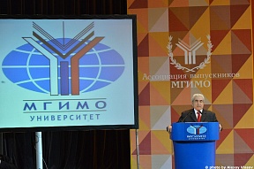 II Всемирный форум выпускников МГИМО II Всемирный форум выпускников МГИМО