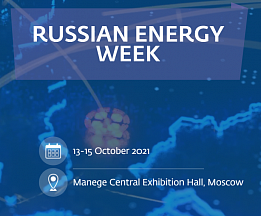 RUSSIAN ENERGY WEEK 2021 (13-15 October 2021)