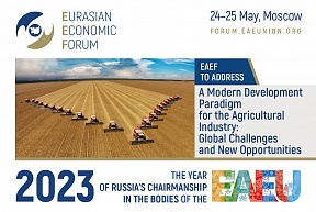 EURASIAN ECONOMIC FORUM – 2023:  "MODERN PARADIGM OF AGRICULTURAL DEVELOPMENT:  GLOBAL CHALLENGES AND EMERGING OPPORTUNITIES"